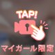 ありがとう💓