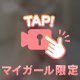 あ、、、🫢💓