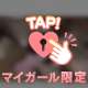全身網タイツ🔞💞
