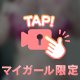 おっぱいどうが❤︎‬