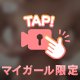 えみのおっぱい責めて？？🤍