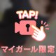 📷動く💓ひみつさん👀✨