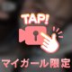 たっぷり