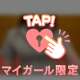 🎀ふつかめおわり！🎀