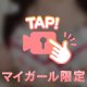 ちらり🫣