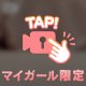 1日目ドキドキ💓