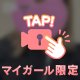 見た目と中身のギャップ‼️