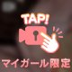 スタイルに自信あり❕