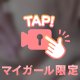 ❤️ぎゅってしよ❤️