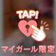 見てね‼️お知らせとお願いです🥺