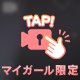 🤍最終日🤍