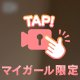 🤍たっぷり♡まで🤍