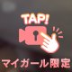 ひとりでも…
