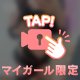 ぐちゅ💋♥️