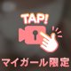 ありがとう💕