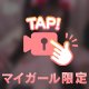 お礼💌♡ じつは動画はすっぴん///
