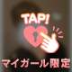 ♡17時から♡
