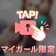 お礼💌