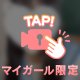 疲れた体に....///