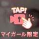 お待ちしてます🎶