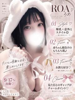 ☆ろあ☆I-cup