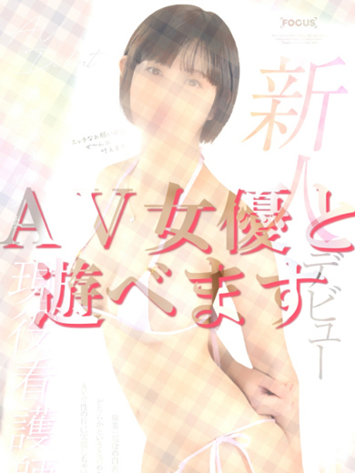 ☆あお☆AV女優
