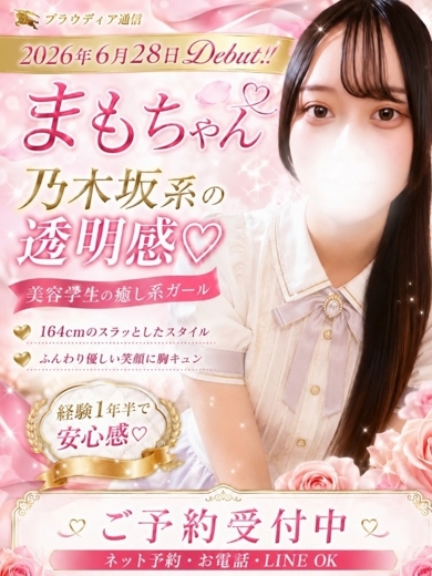 ☆まも☆
