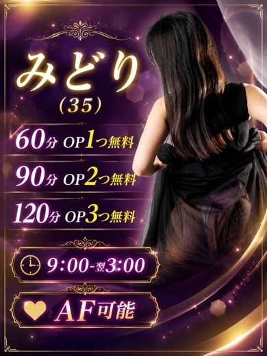 ☆みどり☆