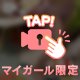 夢の詰まった時間