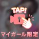 🎀今までで1番興奮しちゃった時のお話🔞💗