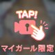 不感症ビッチかと思ったら全然違いましたwww