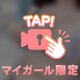 私の割れ目くぱぁしても綺麗だよ？