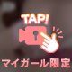 癒しアイテムᐡ ̳ᴗ  ̫ ᴗ ̳ᐡ♡