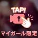 はさむ♡♡？