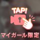 ラフト枠🈳