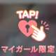 💟濡れちゃった💟