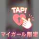 いつもありがとうさぎだよぅ