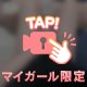 いっぱいだして……?///