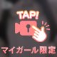 天然ちゃん💎