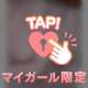 いっぱい出して...🔞🔞