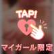 何してる？💗