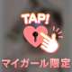 イクよー！