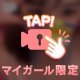 かえで、って