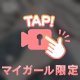 続き見たい…❓