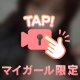 お手伝い🩷
