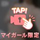 できるよ