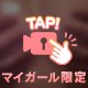 ⚠️エロ🎥𓈒必見❣️