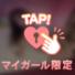 ㊙️情報💓
