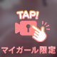 締まってるとこ試してみて😳💓