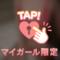 最終日だよ‼️ꉂ📢